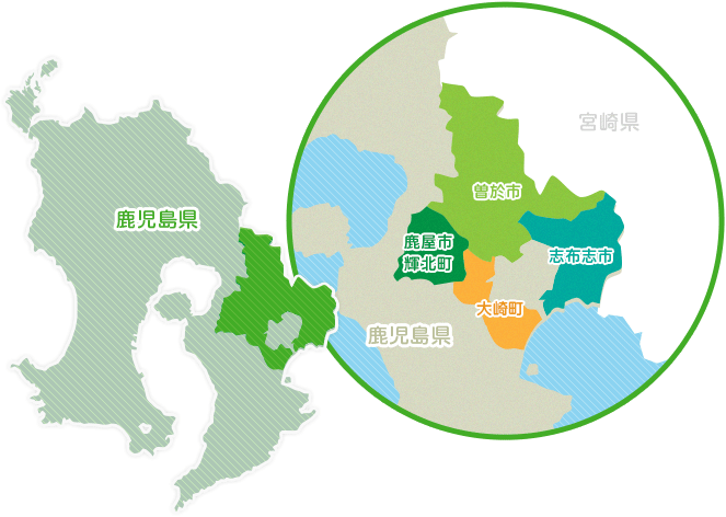 ＪＡそお鹿児島は、大隅半島の北部に位置し、北西に霧島山系、西に桜島、東に志布志湾が広がる風光明媚な地形にあります。